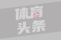 国安新能源大巴驰援工体  明日主场迎战玉昆
